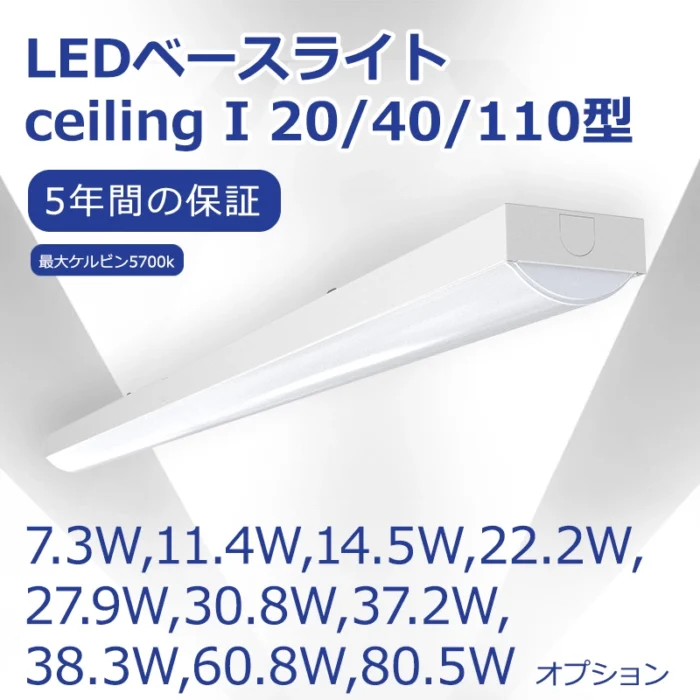 トラフ 型 led
