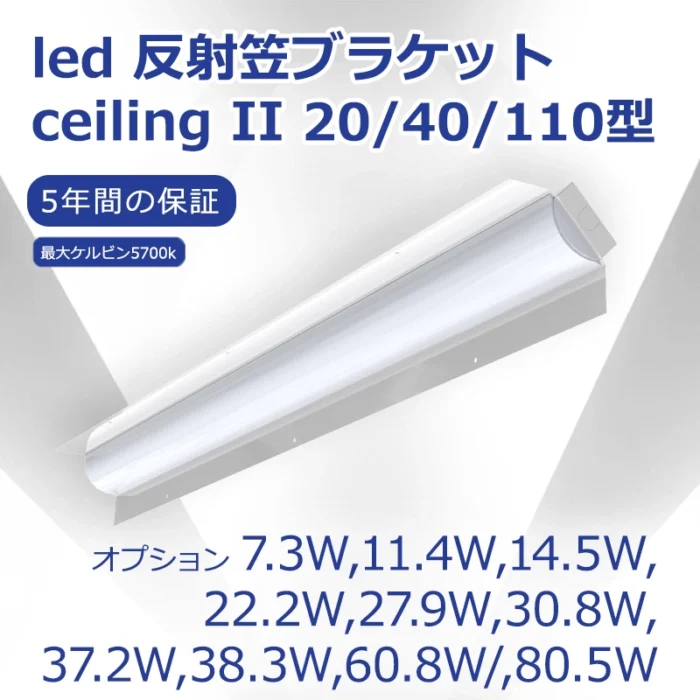led ベース ライト