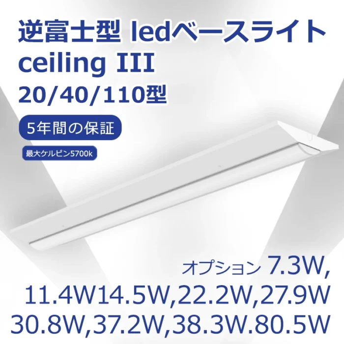 逆 富士 led​